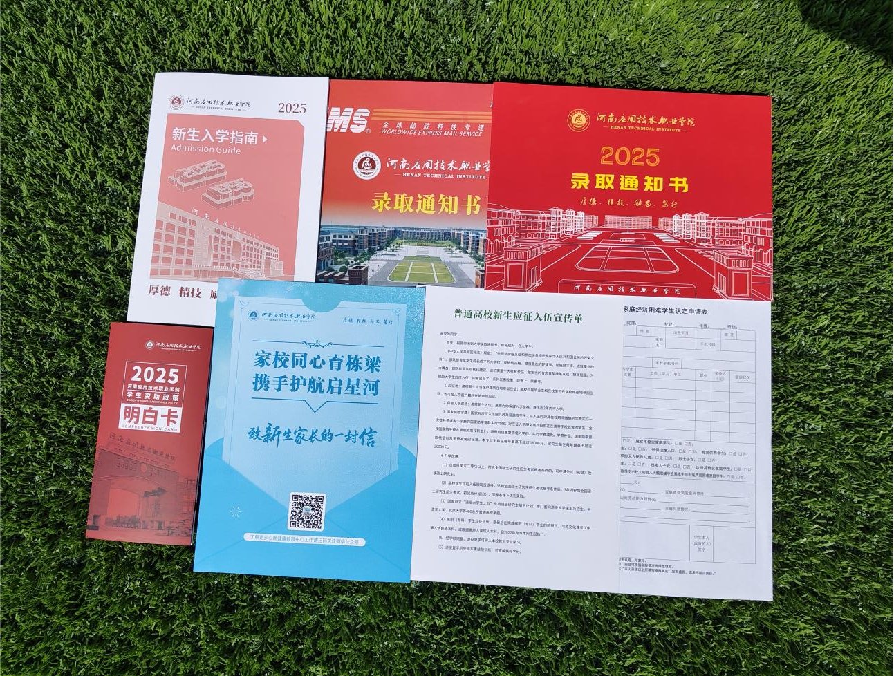 本科招生代码