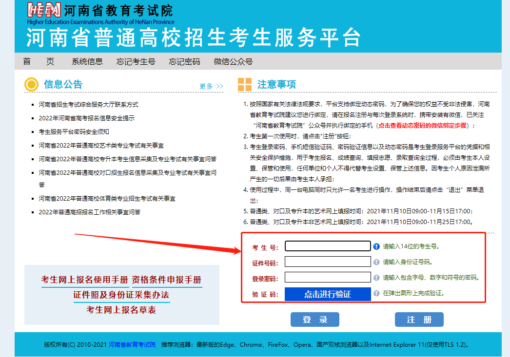 专科招生代码