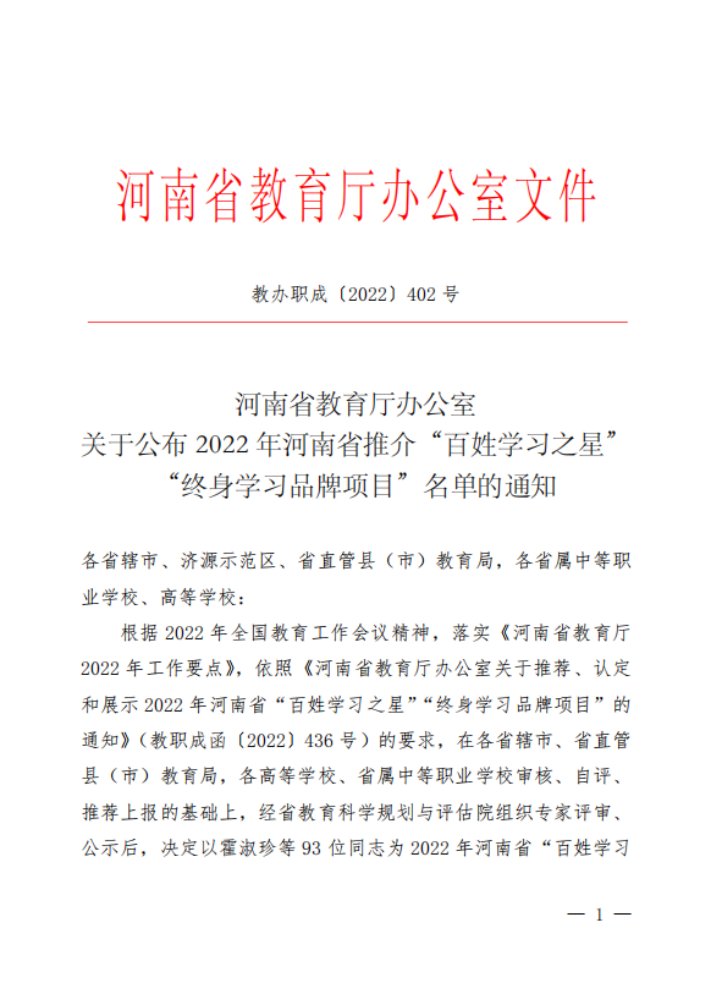 本科招生代码