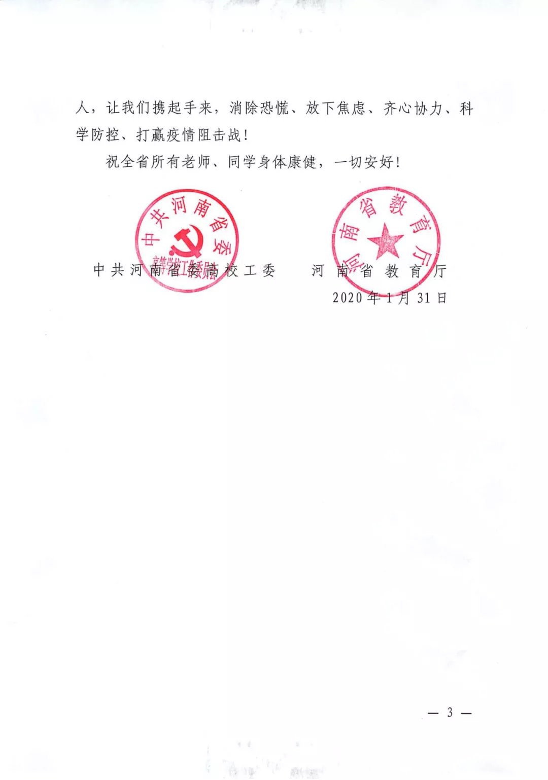本科招生代码:6134