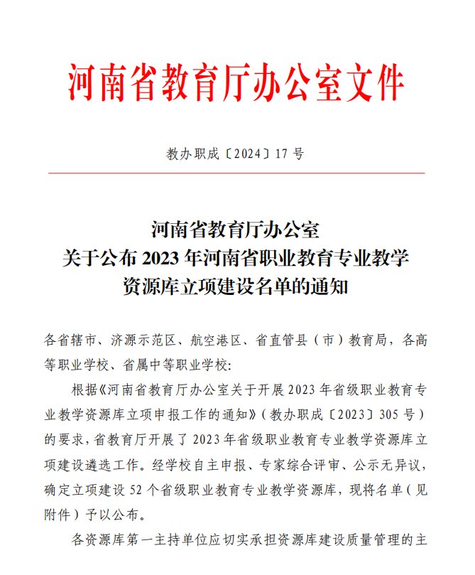 本科招生代码