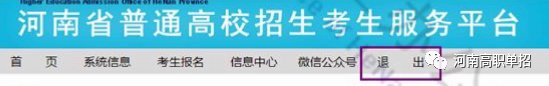 志愿填报时间2022年3月24日9时