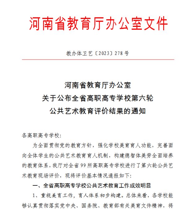 本科招生代码