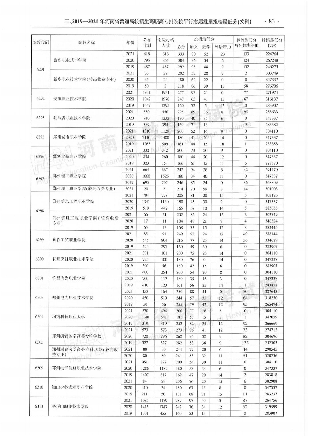 欧冠手机版买球官网