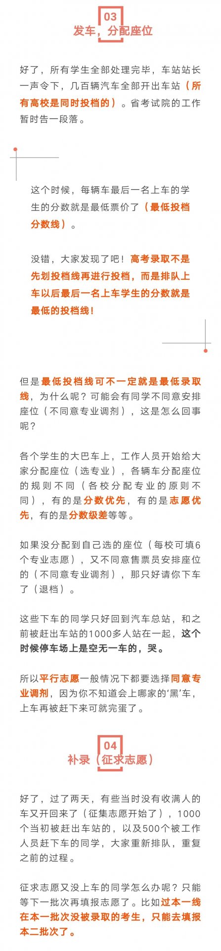 本科招生代码：6134
