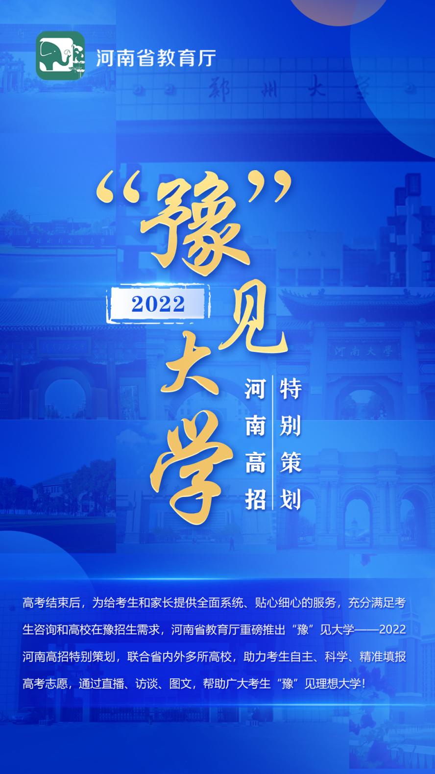 本科招生代码