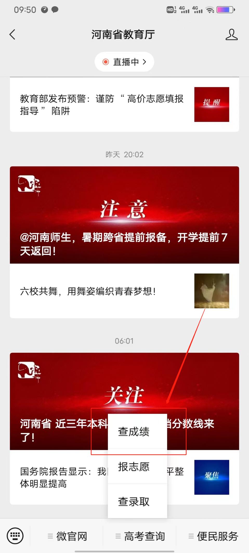 本科招生代码:6134