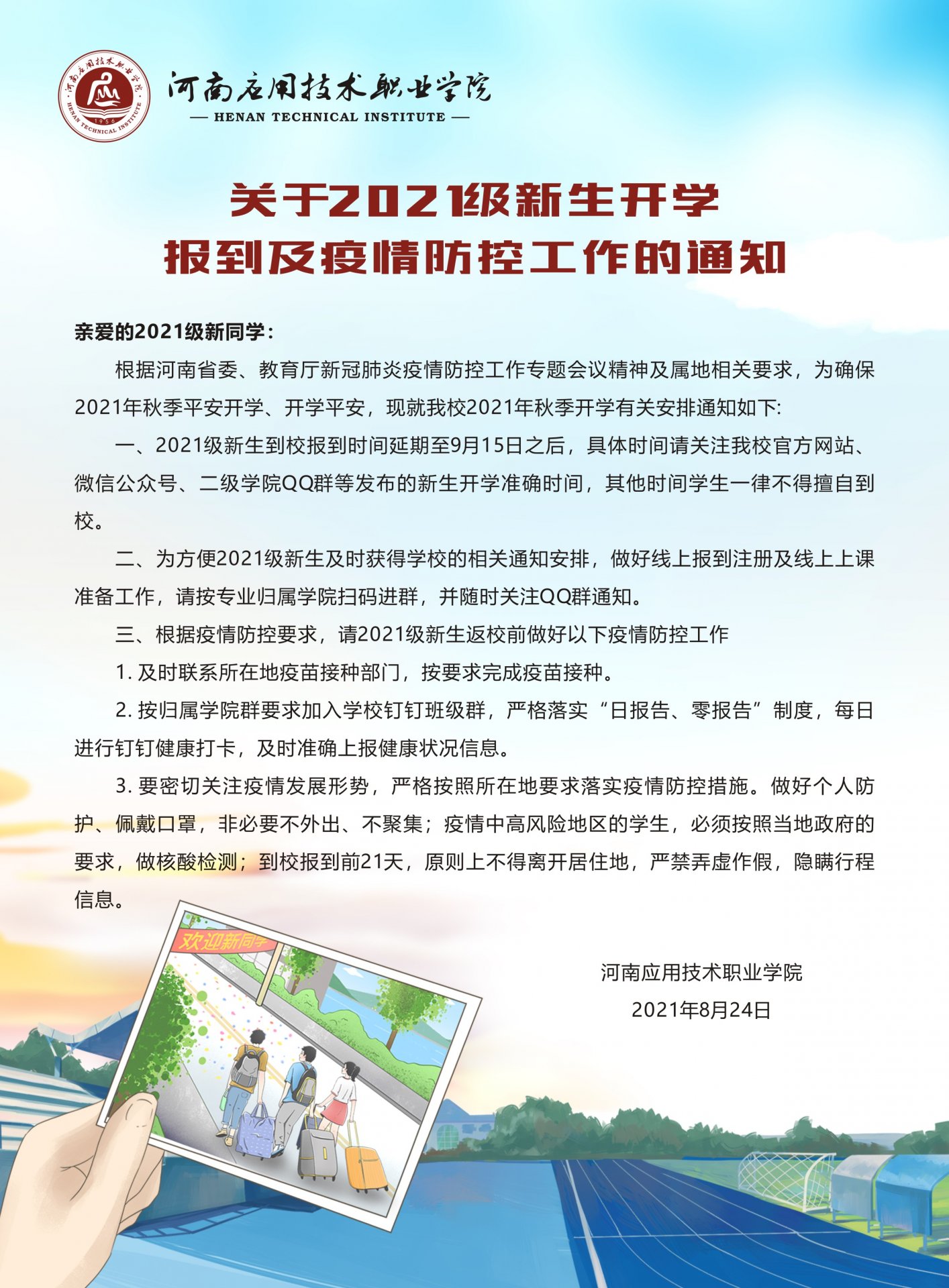 本科招生代码