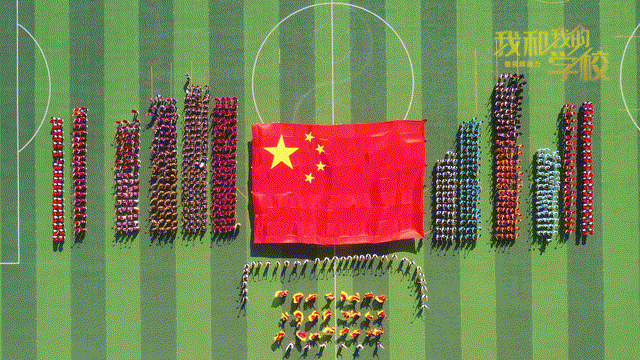成就鼓舞人心展望未来