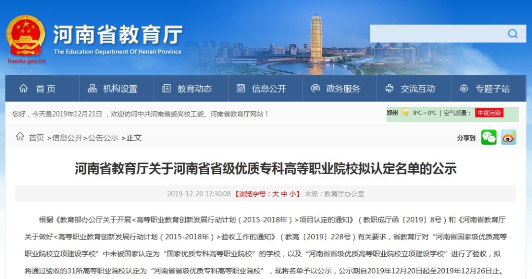本科招生代码