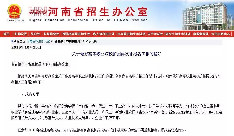 本科招生代码