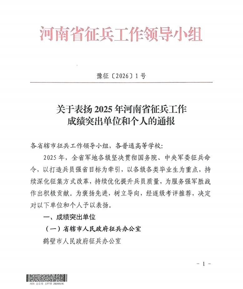 本科招生代码