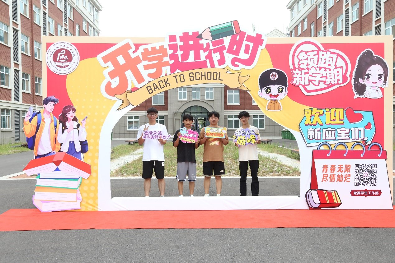 共启青春新篇章