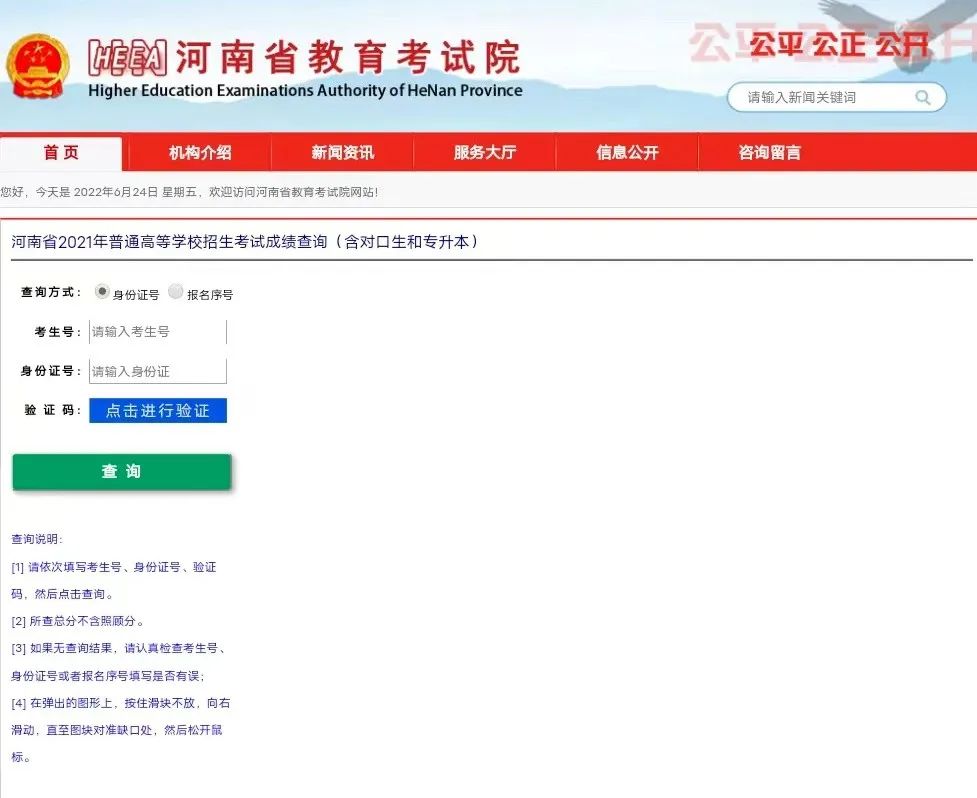 专科招生代码