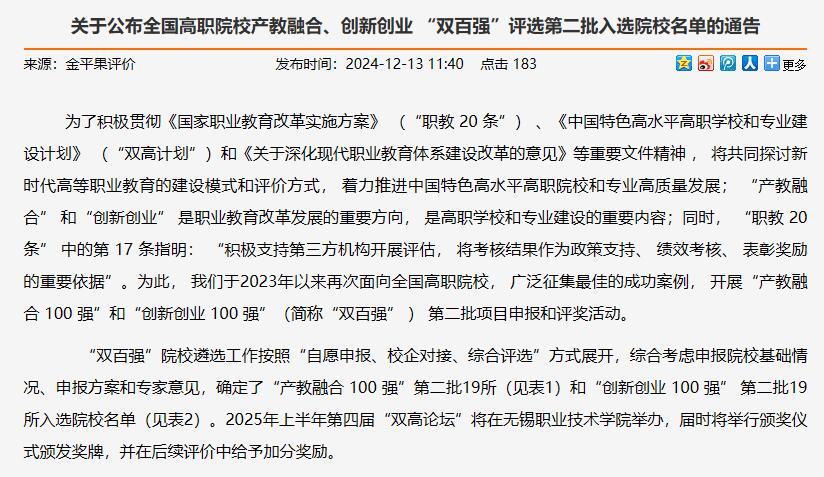 本科招生代码