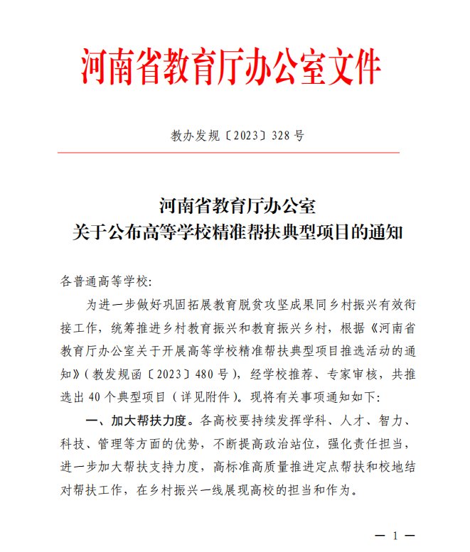 本科招生代码