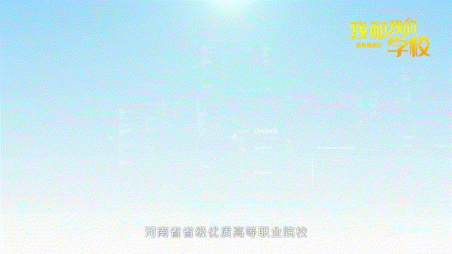 由磨砺而出彩
