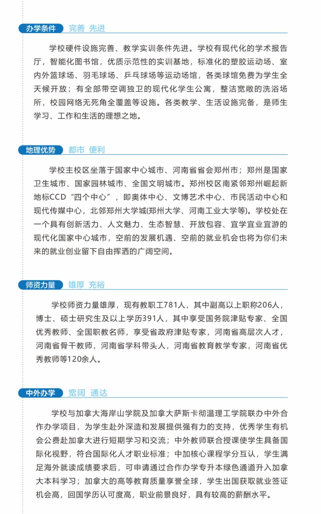 本科招生代码：6134
